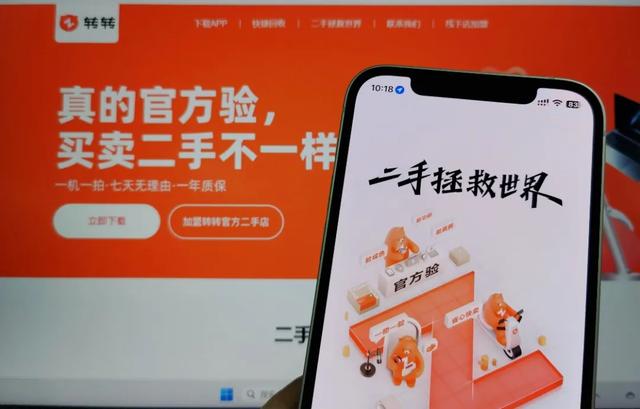 二手拯救世界,二奢拯救转转?