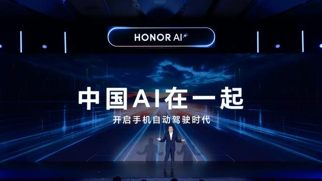 荣耀新征程:洗掉低端机,用AI实现高端化