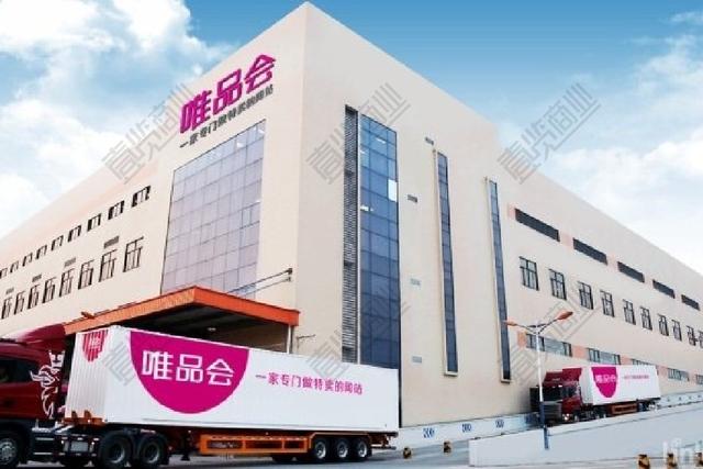 双11撞上国补,唯品会米家扫拖机器人、芝华仕沙发销量激增
