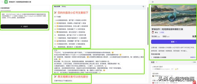 用扣子模板，走AI捷径，这个双11，大模型要发威了？