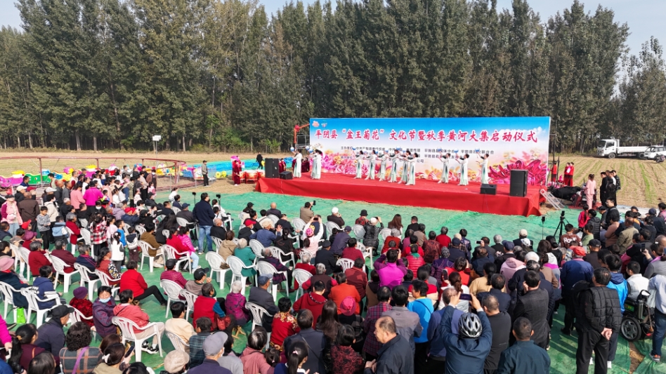 以花为媒，以节会友！ 平阴县“盆王菊花”文化节暨秋季黄河大集启幕！