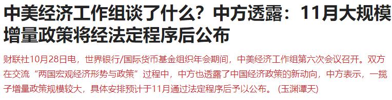 一条重磅消息拉红A股!市场爆炒业绩爆雷股,重组炒作需要降温