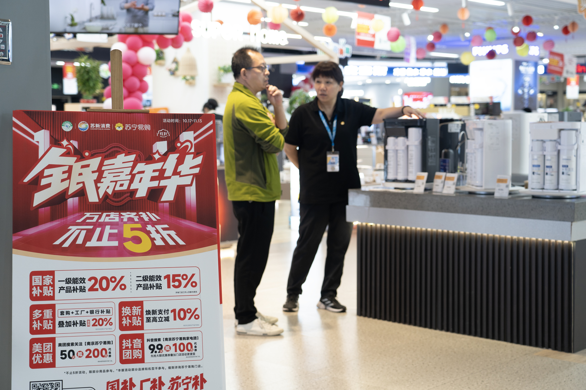 双11全面开卖！苏宁易购全渠道家电不止5折