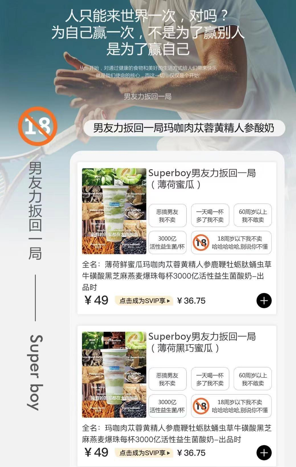 40万！Blueglass再度因广告违规被罚