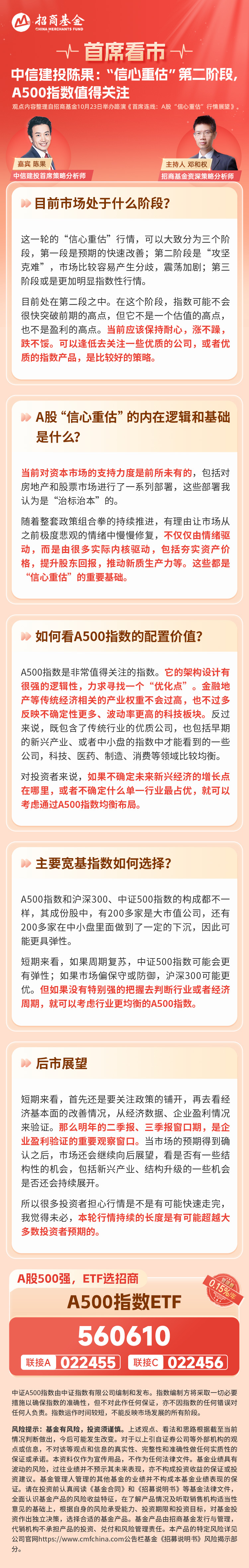 机器人20%涨停，航锦科技、上海电气等多股涨停，中信建投陈果：涨不躁，跌不馁，均衡布局