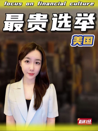 泡财经