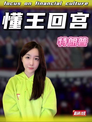 泡财经
