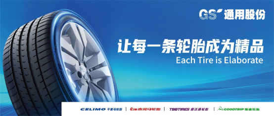科技创新驱动业绩持续增长，通用股份发展空间广阔可期