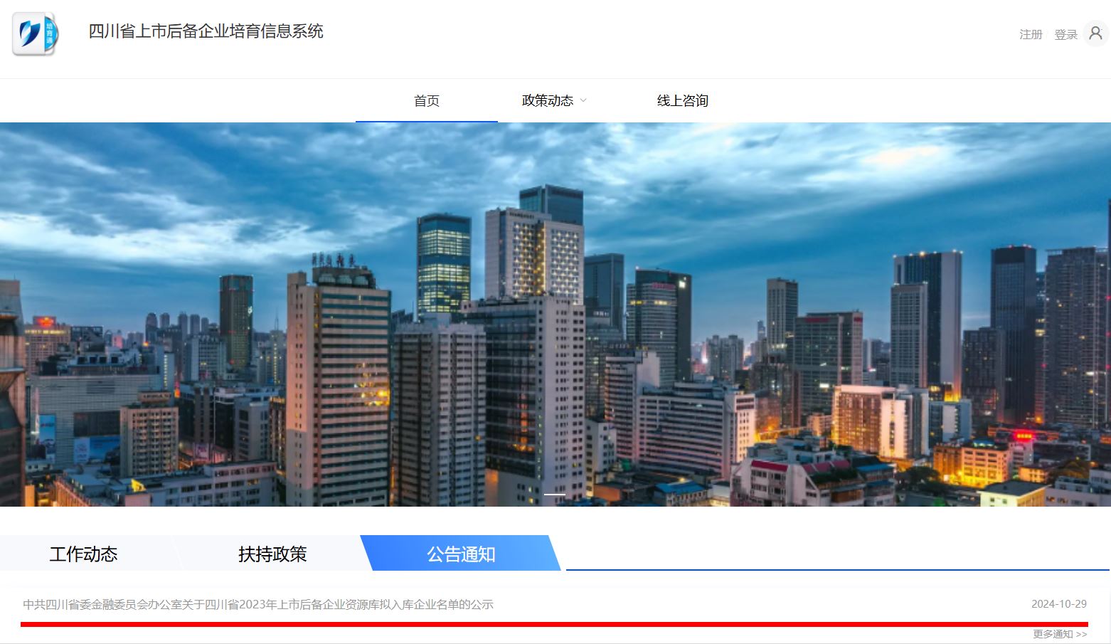 公示.png