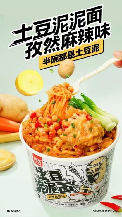 土豆泥面孜然.jpg