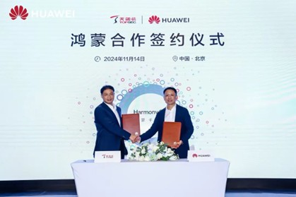 天融信、华为再度联手！共同推动国产化操作系统生态安全发展