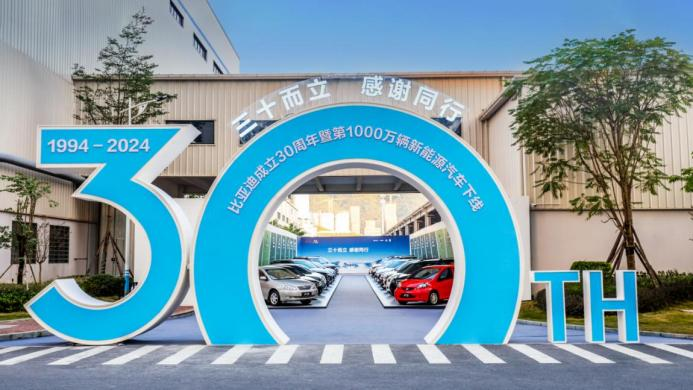 比亚迪成立30周年之际,成为全球首家达成第1000万辆新能源汽车下线的车企