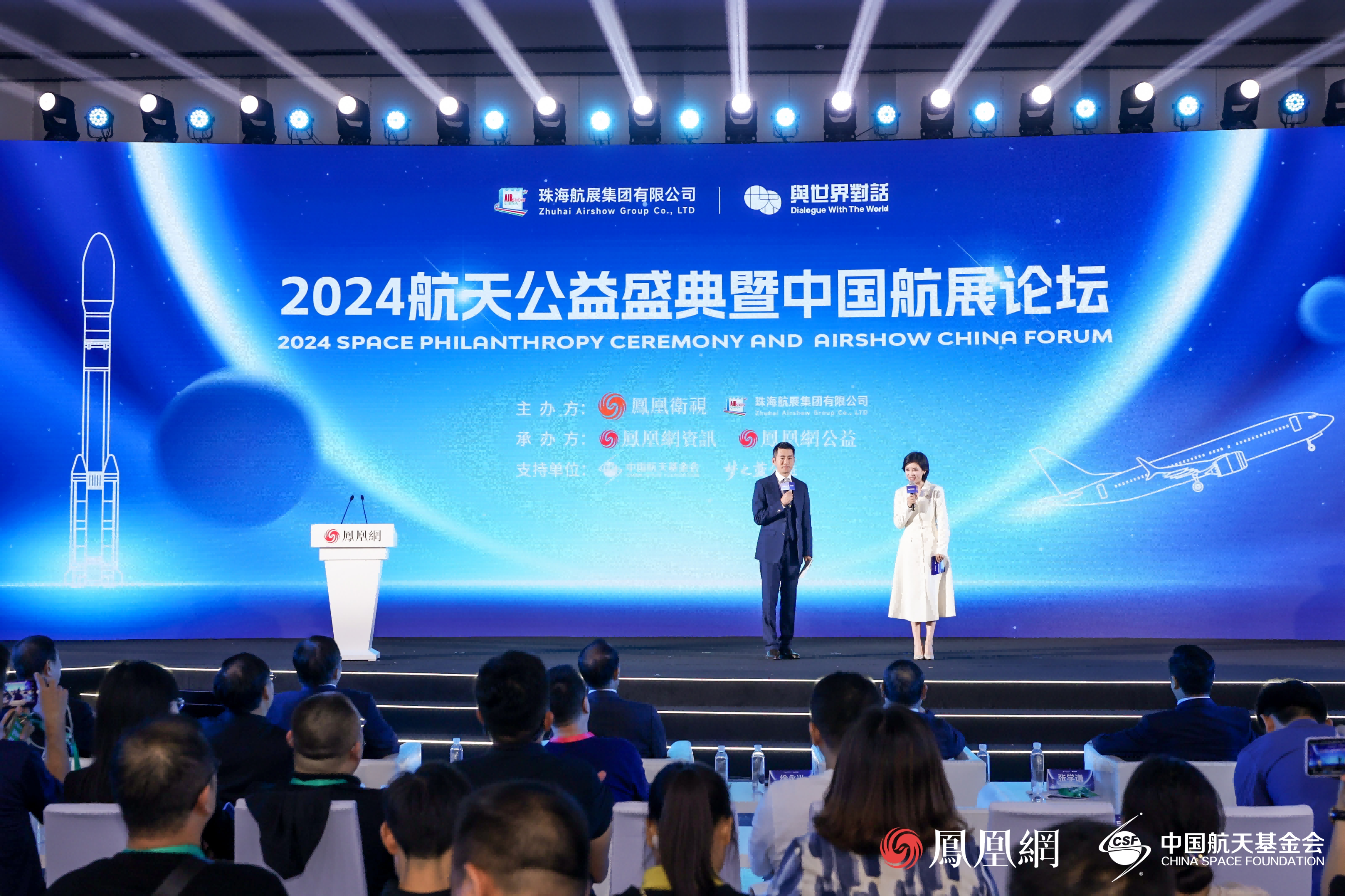 2024航天公益盛典启幕 | 洋河股份荣获“航天公益杰出企业”
