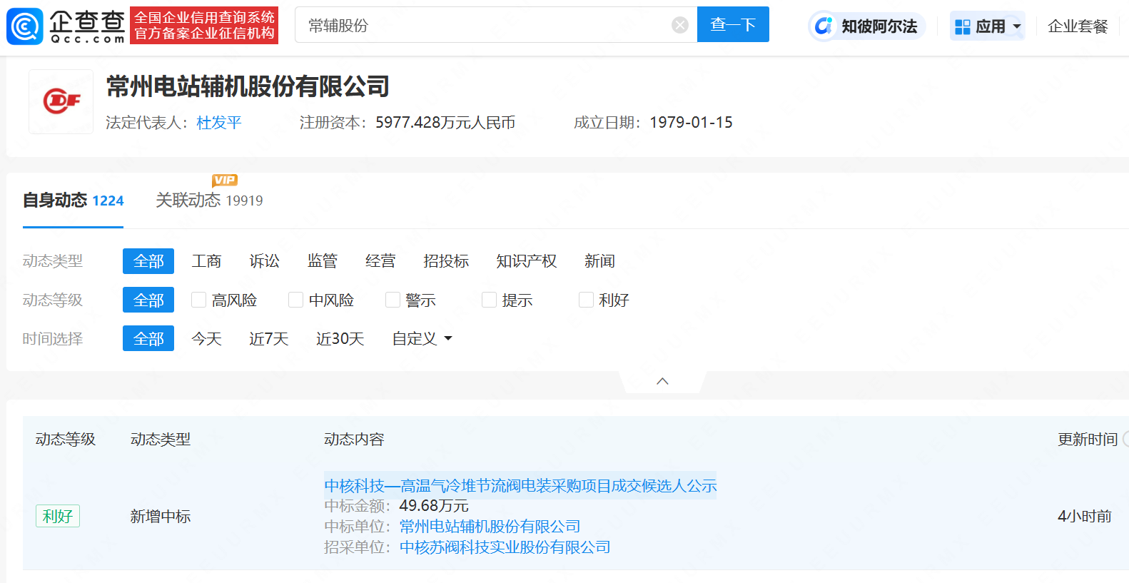 常辅股份中标中核科技项目，后者为中核集团所属企业