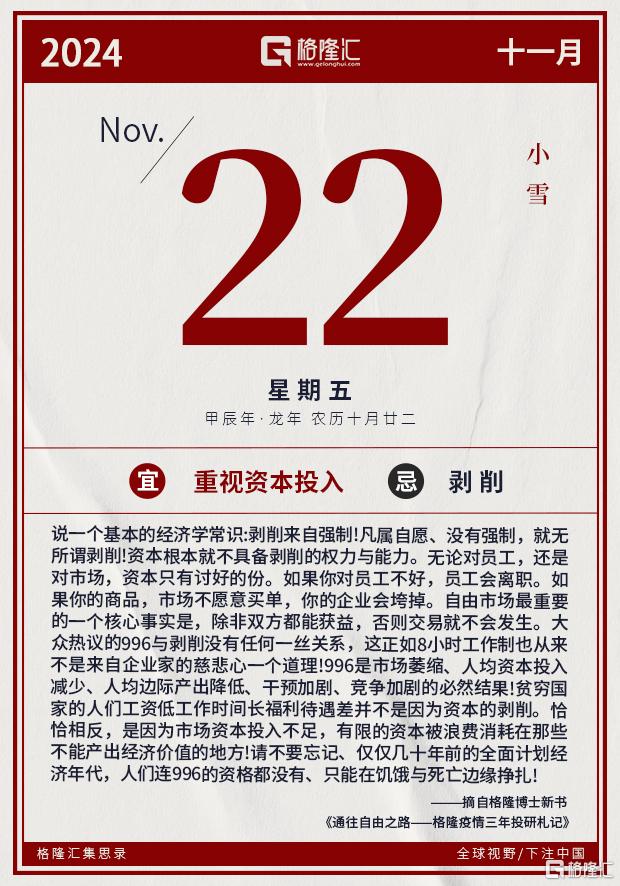 隔夜美股全复盘(11.22)| Snowflake暴涨逾32%，第三财季业绩超预期且指引积极+与Anthropic合作