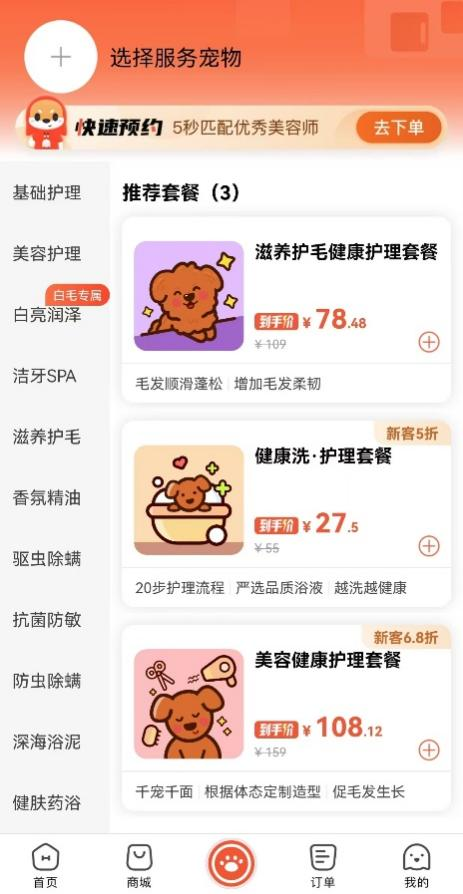 猫狗的“洗剪吹”生意也不好做 宠物家被爆现关店潮