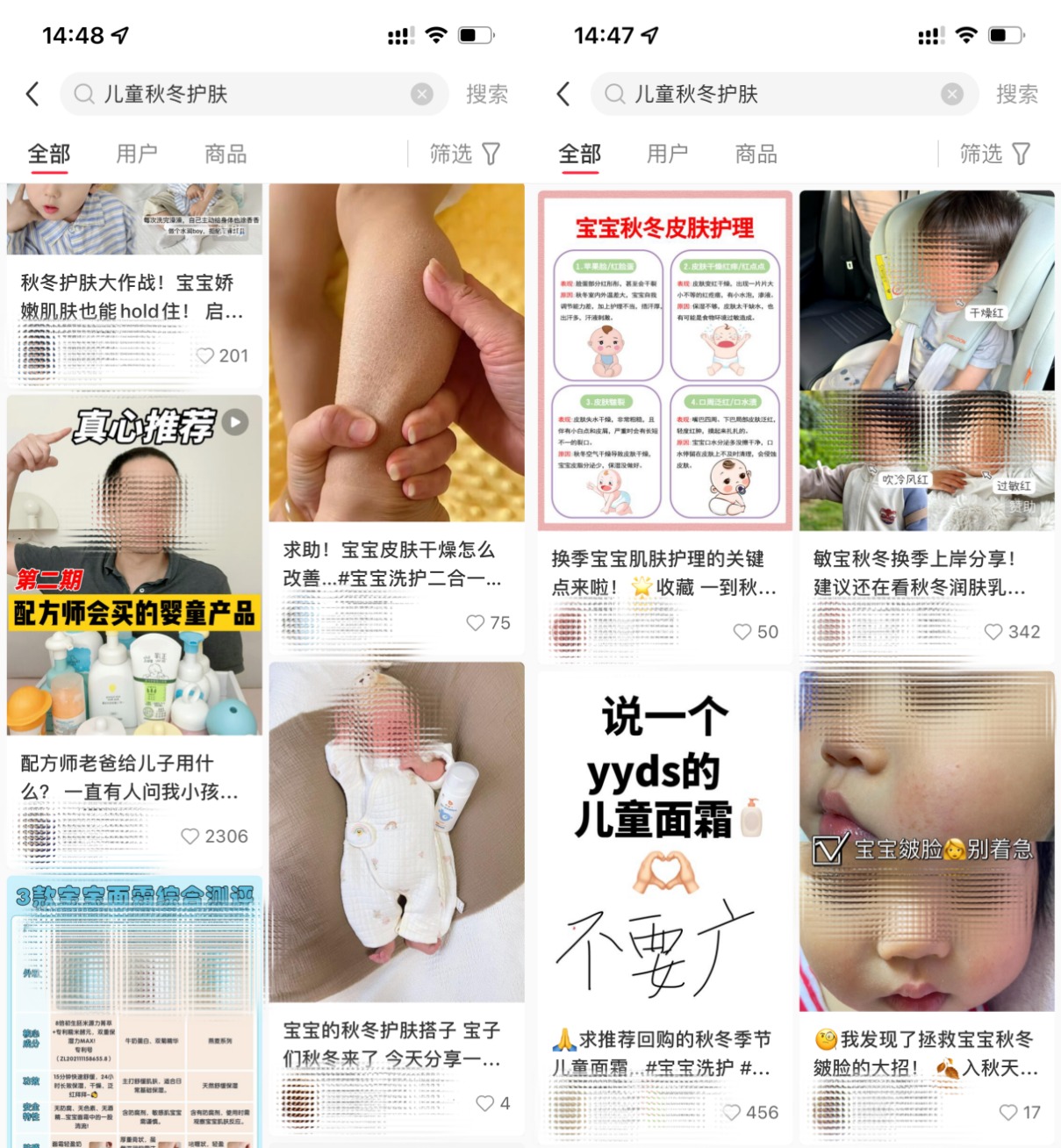 秋冬季儿童护肤以保湿为主，警惕含违禁成分产品