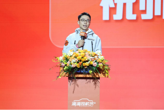 滴滴司机节：用实际行动努力让师傅们安心跑、放心赚