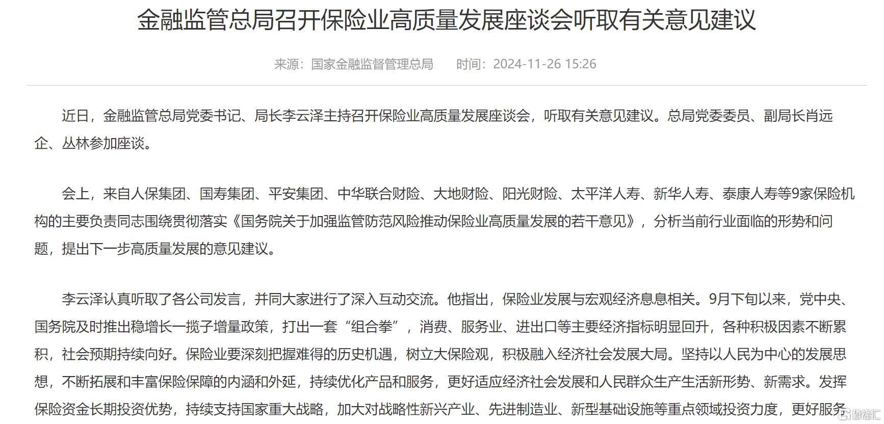 抛售近1600万元！泰康人寿首次卖出泰康中证A500ETF