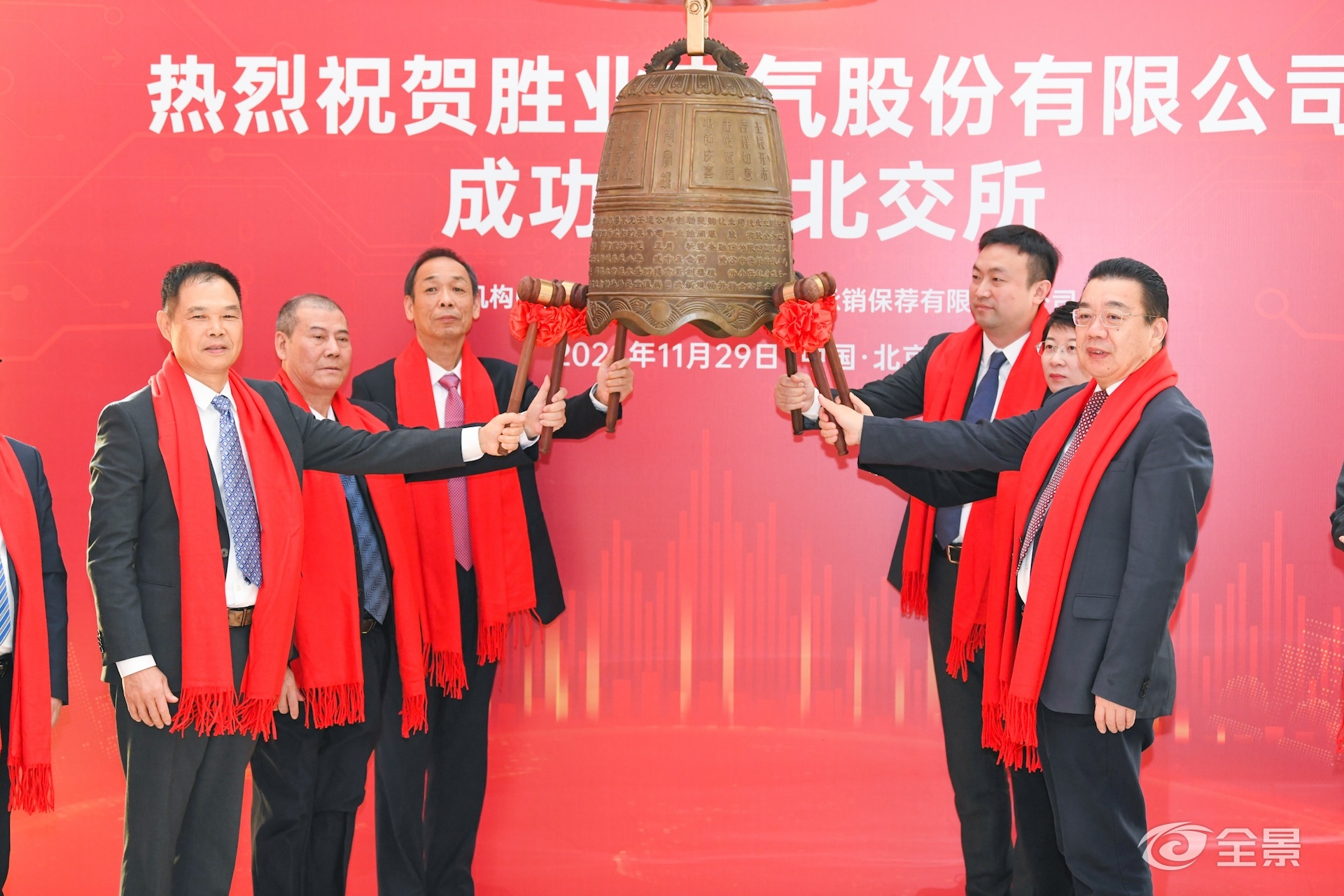 胜业电气在北交所成功上市 佛山市境内外上市公司达83家