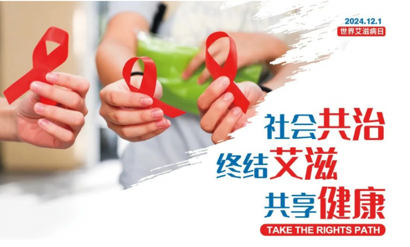 世界艾滋病日 HIV长效治疗时代拉开序幕 前沿生物致力打造差异化长效疗法