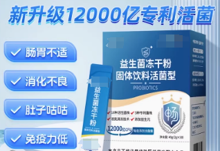 科学识“菌”②|益生菌并非越多越好，部分菌种过量摄入可引发癌变