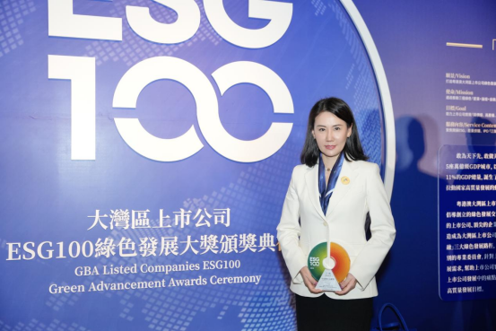 王雪靖主席荣获大湾区上市公司ESG100“年度杰出贡献奖”