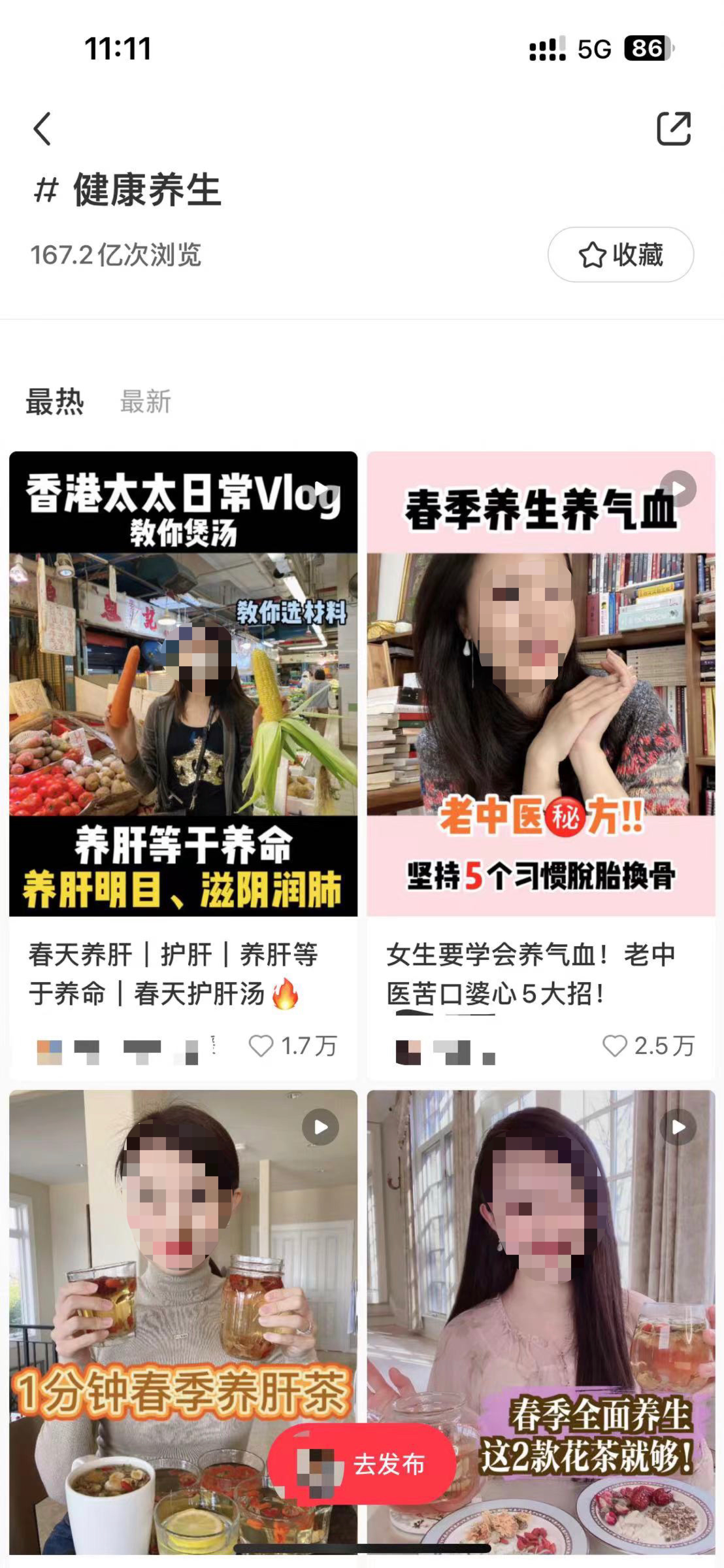 “脆皮”年轻人恋上“散装养生”，养生教学成为一门生意