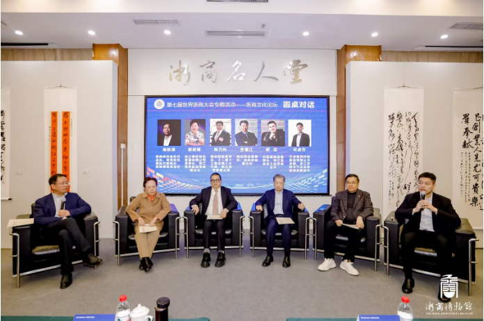 贝因美创始人谢宏出席世界浙商大会浙商文化论坛，探讨浙商企业传承发展秘诀