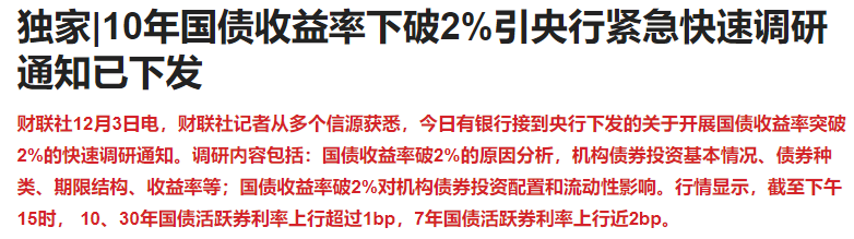 午盘突发!A股爆拉翻红,商务部出手反制美国,人民币一度跌破7.31
