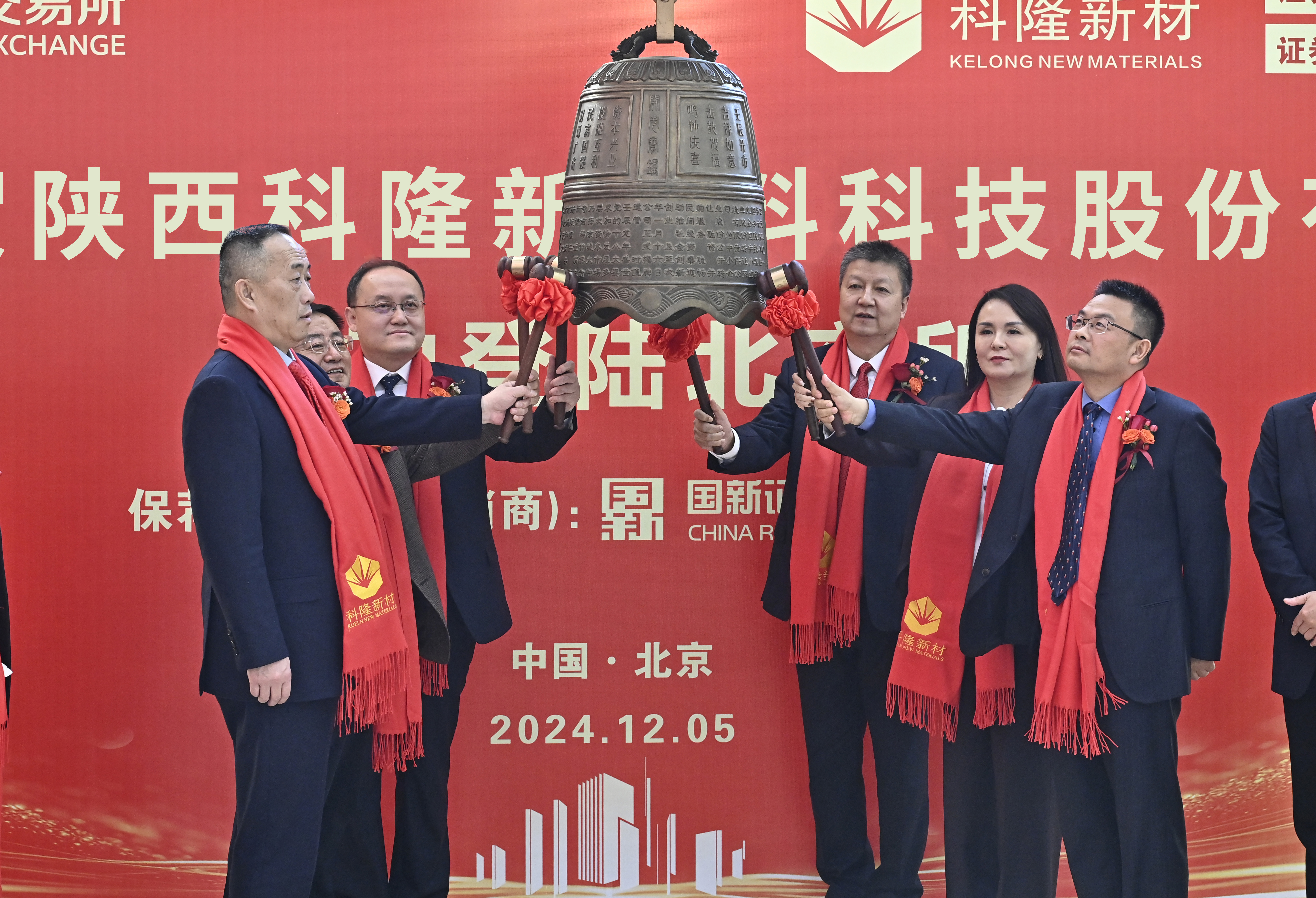 首批国家级专精特新“小巨人”科隆新材成功登陆北交所 上市首日高开257%