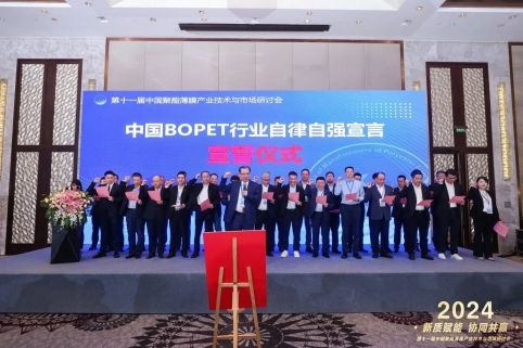 BOPET行业达成“反内卷”共识，价格竞争压力缓解，看好龙头双星新材投资机会
