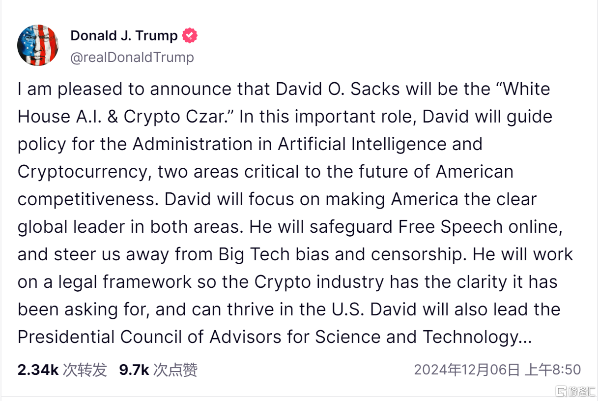 特朗普最新提名：David Sacks任首任“AI和加密货币沙皇”，David Perdue为驻华大使