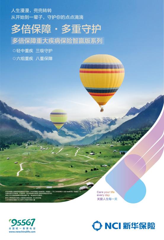 今年累计赔付136亿！看新华保险如何落实“以客户为中心”服务理念