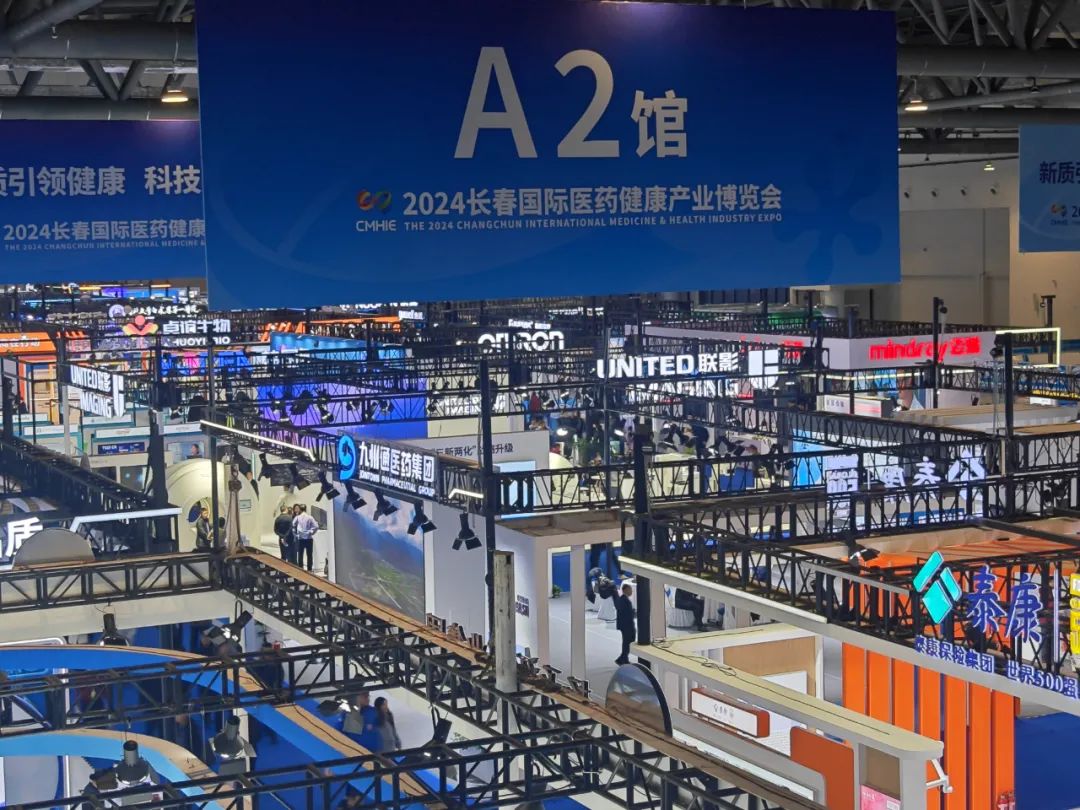 牢牢把握发展契机，九州通亮相2024年长春健博会