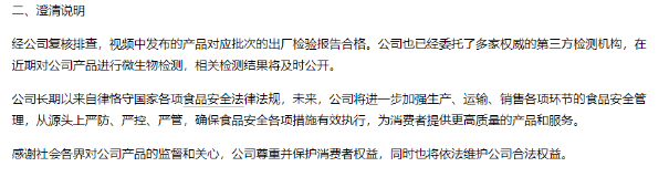 紫燕食品陷入“菌群超标”风波，门店扩张难挽营收下降 多个募投项目出现延期