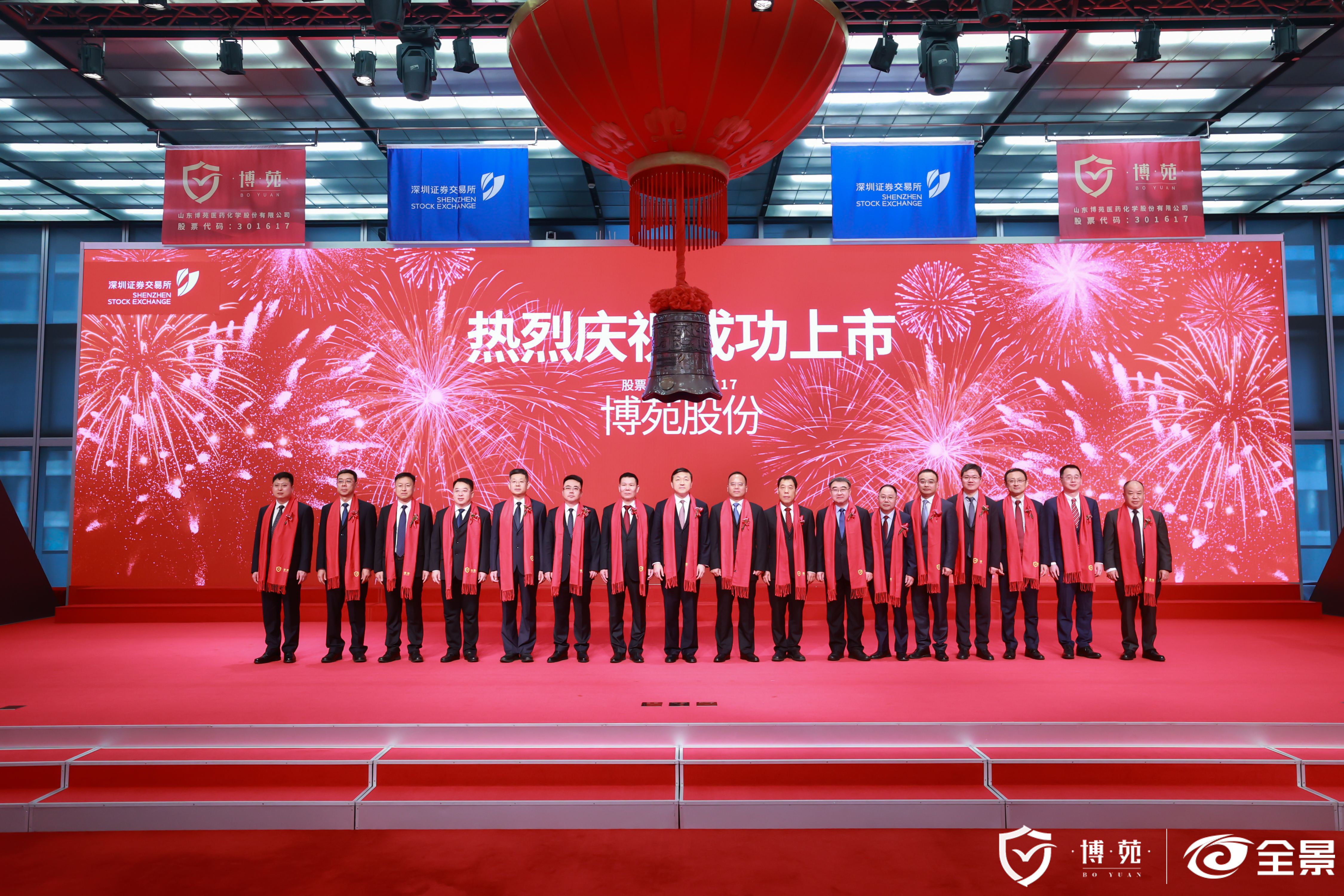 开盘价88.88元！博苑股份成功登陆深市创业板