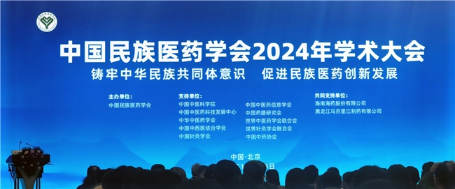 海南海药：胃肠领域黄金单品闪耀民族医药年度盛会，中医药板块在传承与耕耘中前行