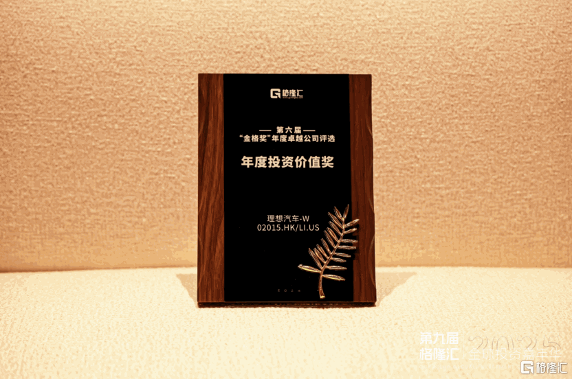 用安全诠释豪华，理想（LI.US/2015.HK）L6摘2024版C-NCAP测评桂冠