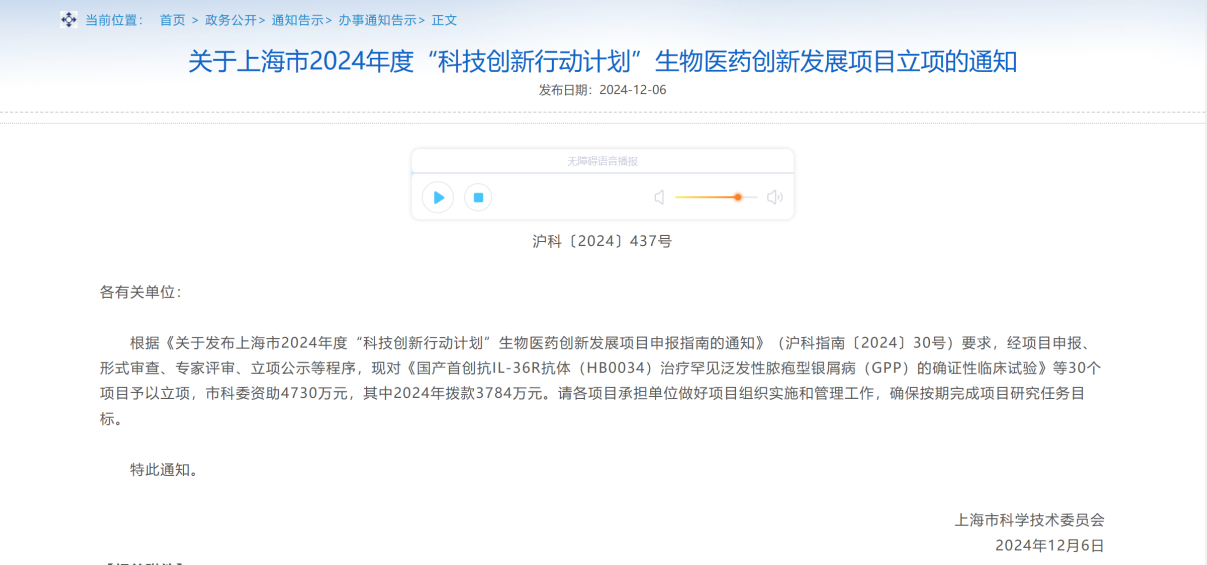 华海药业HB0034获上海“科技创新行动计划”专项资金 两位科学家荣获“明珠领军人才”