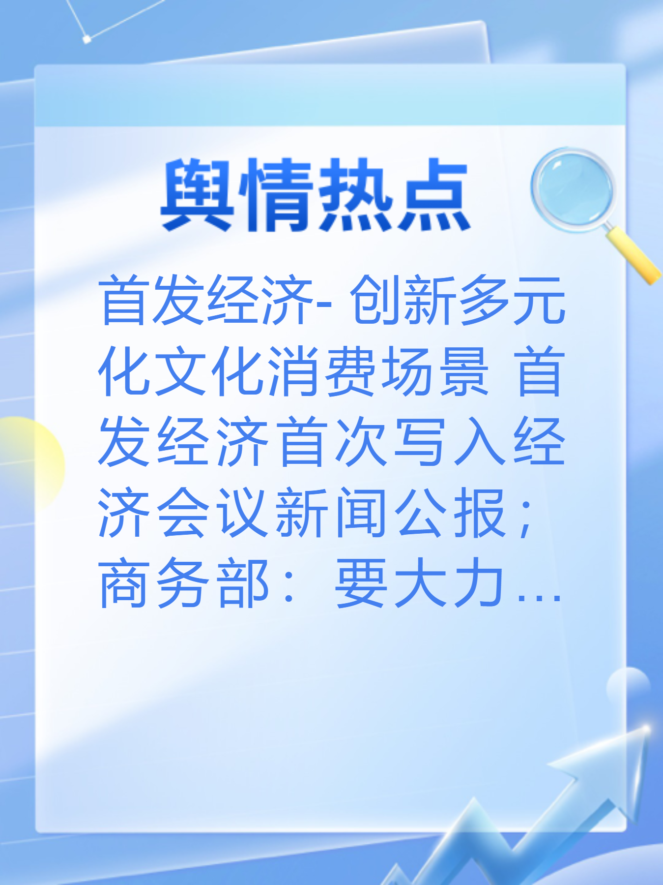 泡财经