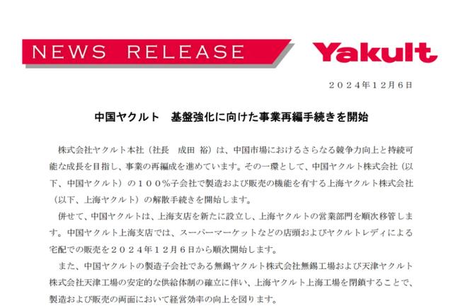 贴标“国货”上位,日销750万瓶的日本饮料巨头,如今卖不动了