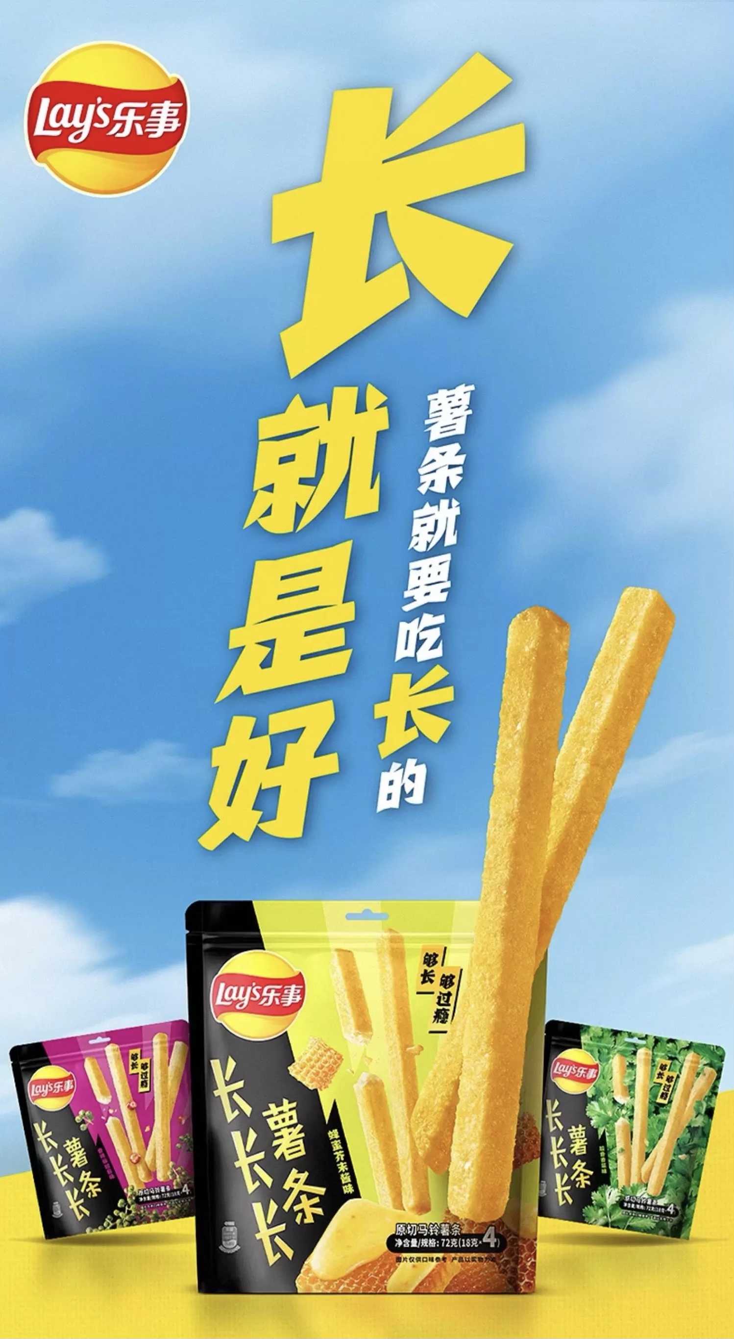 长度仅有包装盒的一半？乐事长长长薯条被质疑存在误导性宣传