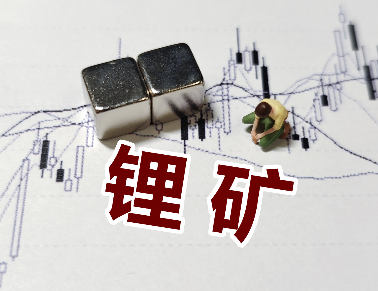 万润新能拟3.15亿元剥离万润矿业！接盘方为原清华同方系高管