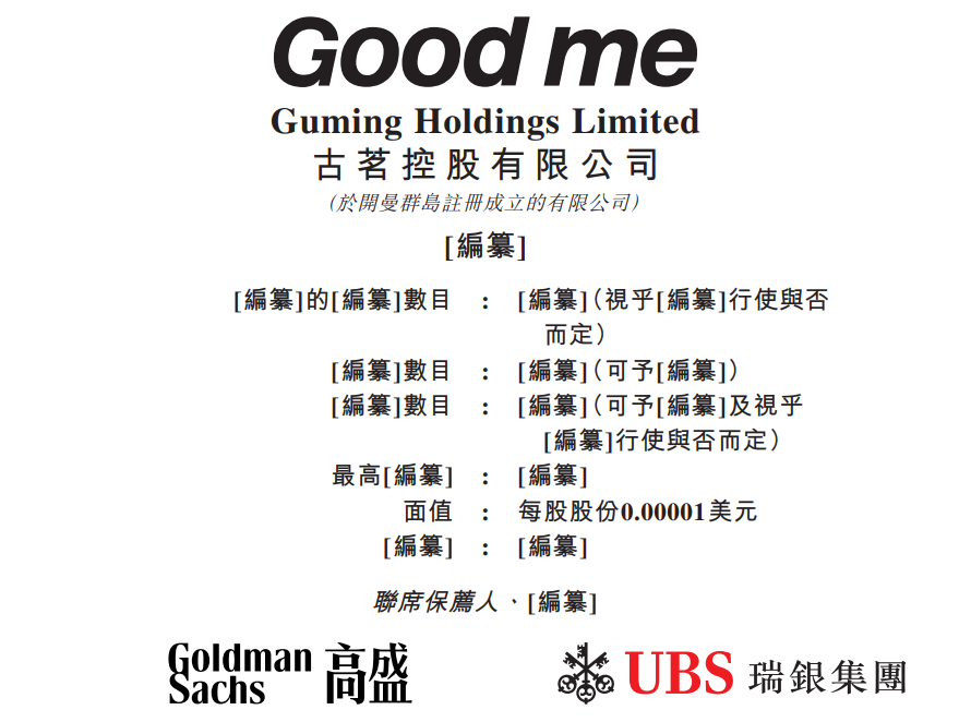 中国第二大茶饮品牌再次冲刺IPO!