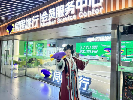 同程旅行设立17个会员服务中心，让更多普通人享受旅行服务
