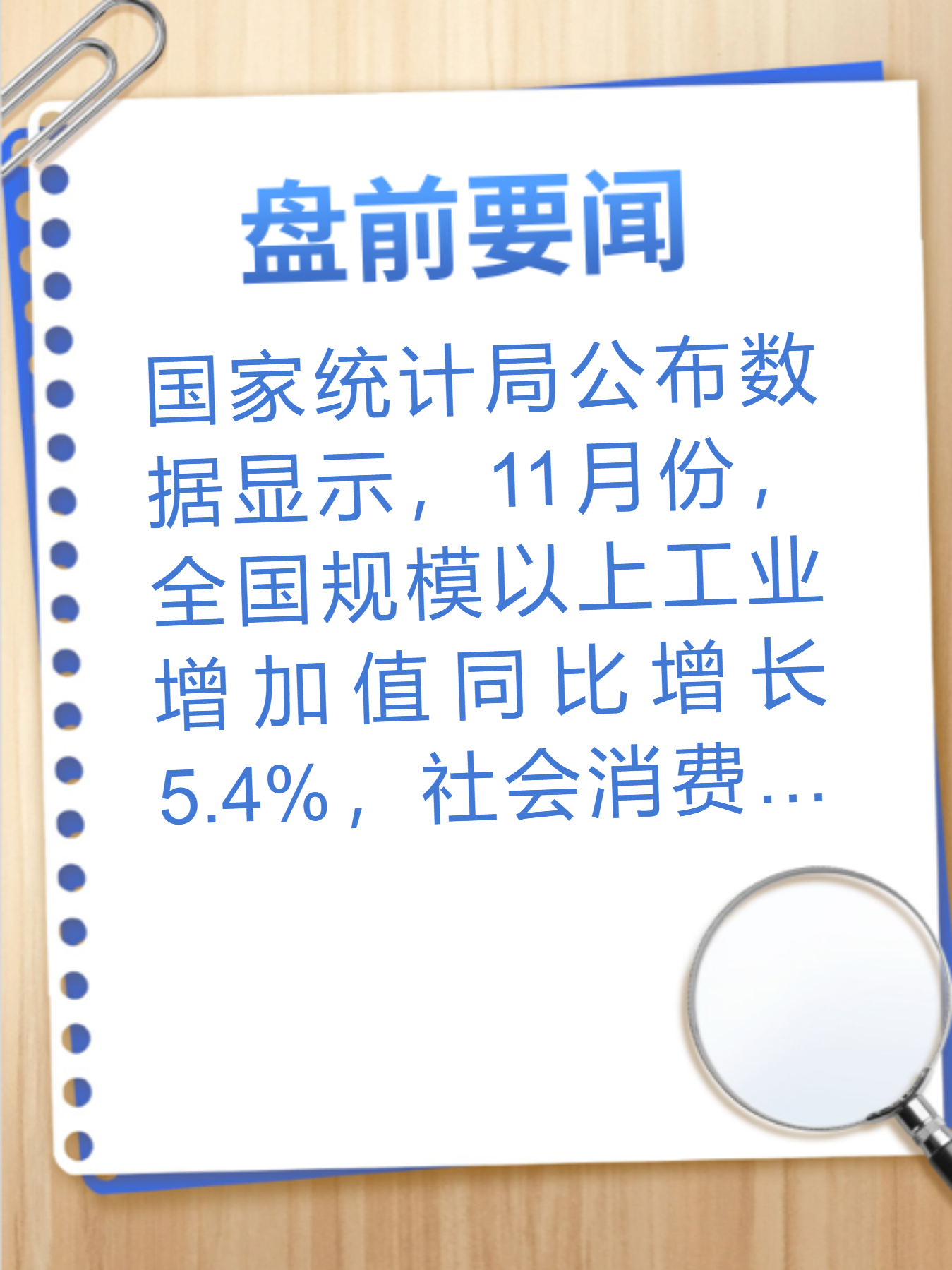 泡财经