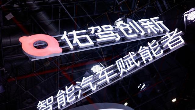 佑驾创新今起招股:地平线等为基石,覆盖L2至L4的智驾全维企业