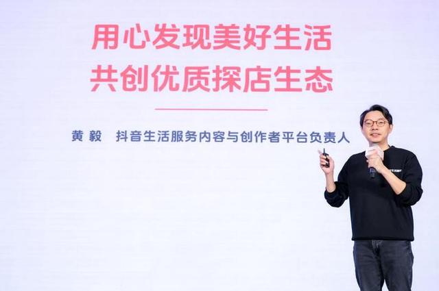 抖音达人探店为线下商家创收超1333亿元 激发消费活力助力实体经济