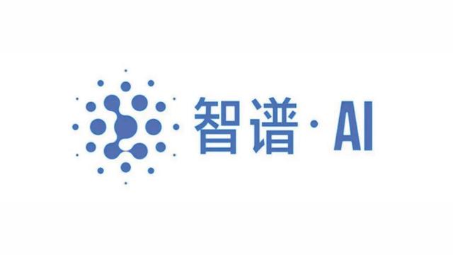 智谱完成新一轮30亿元融资：今年商业化收入增长超100%